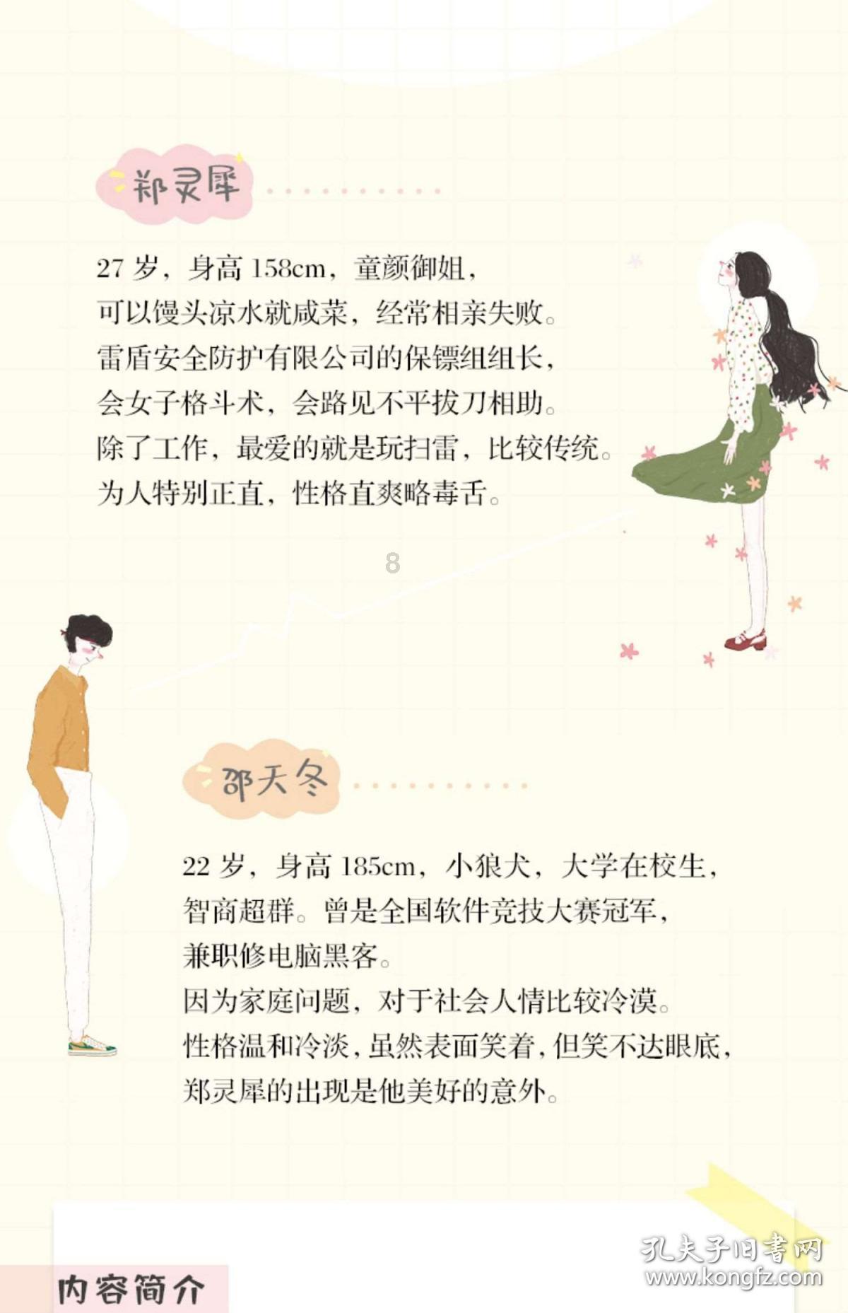 逗小猴开心系列187