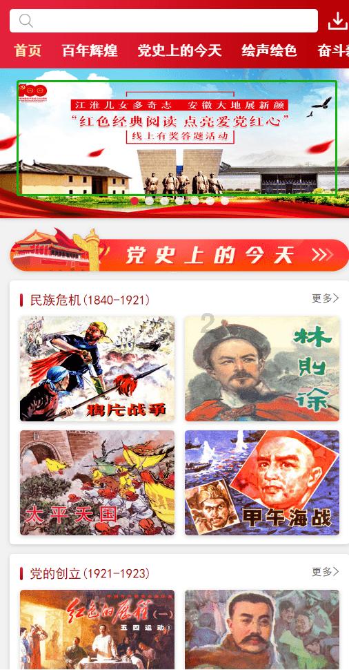 日常照片拼图